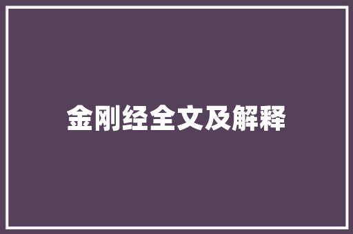 喀什雅室壹品装饰装修有限公司匠心独运，打造品质生活空间