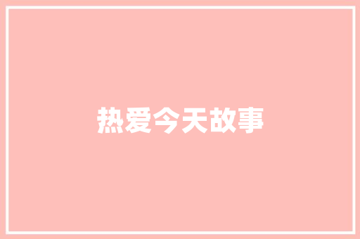 太仓盛世一品装修效果图现代奢华与东方美学的完美融合