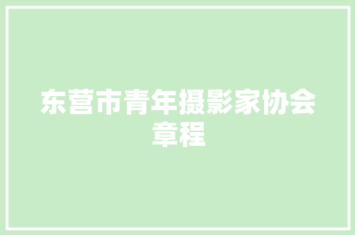 太和尚城一品洋房，匠心独运的装修艺术品质与价格的完美融合