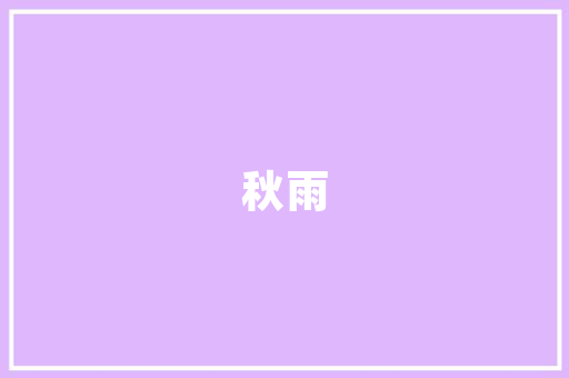 奢侈品包改造装修图案大全创意与艺术的完美融合