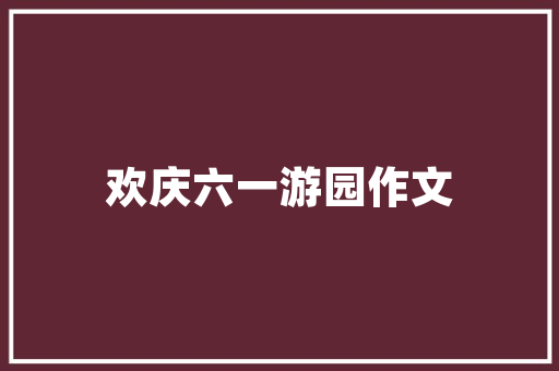 天城一品精装修房品质生活新标杆