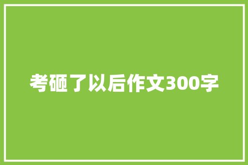 尚品装修平台电话号码背后的专业与信任