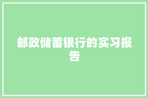 尚品装修设计公司打造品质家居，诠释美好生活