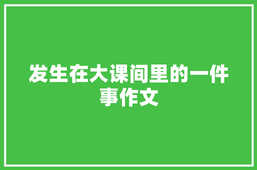 抖音装修爆款文案抓住用户眼球，打造完美家居氛围