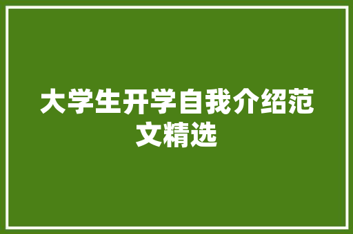 装修爆款标题背后的奥秘如何写出吸引眼球的装修文案