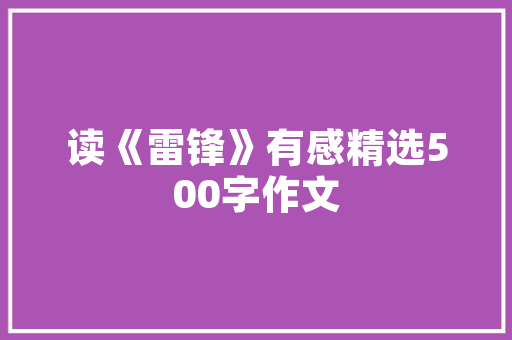 黑河永安一品一楼装修品质生活，从这里启航