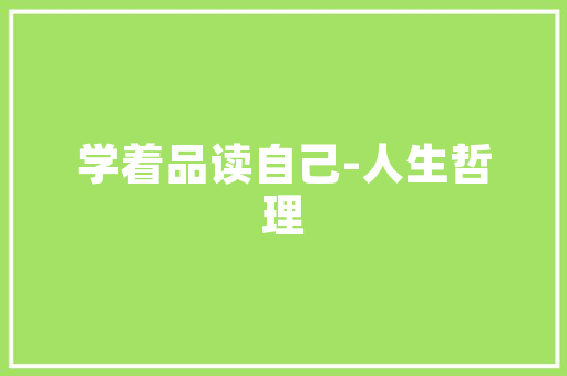 装修款开票入账的分录处理财务操作的规范与方法  第1张