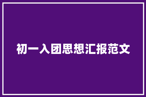 房贷装修款合理规划，轻松还清