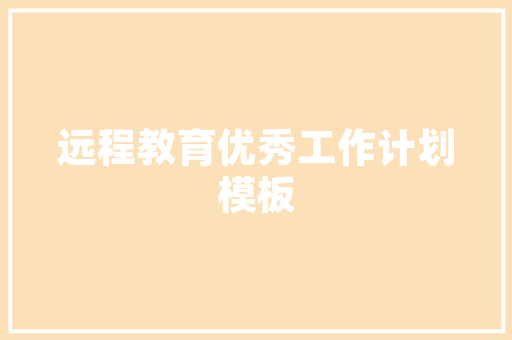 装修刚需品打造理想家居生活必备清单