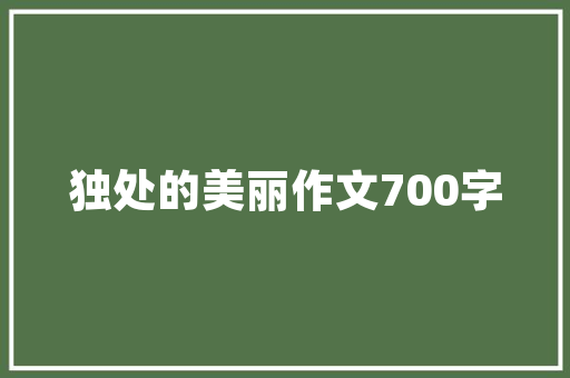 平果门店装修设计打造时尚与舒适的购物空间