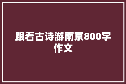平谷高档装修设计打造现代奢华生活的艺术空间