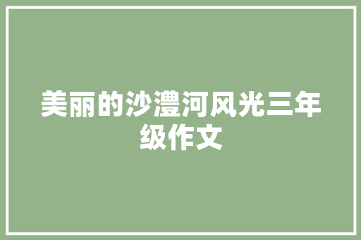 居家窑洞装修设计