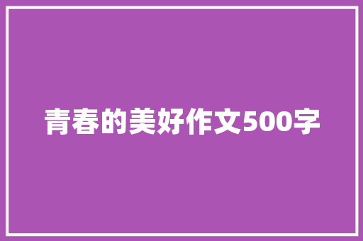 展会设计怎么装修